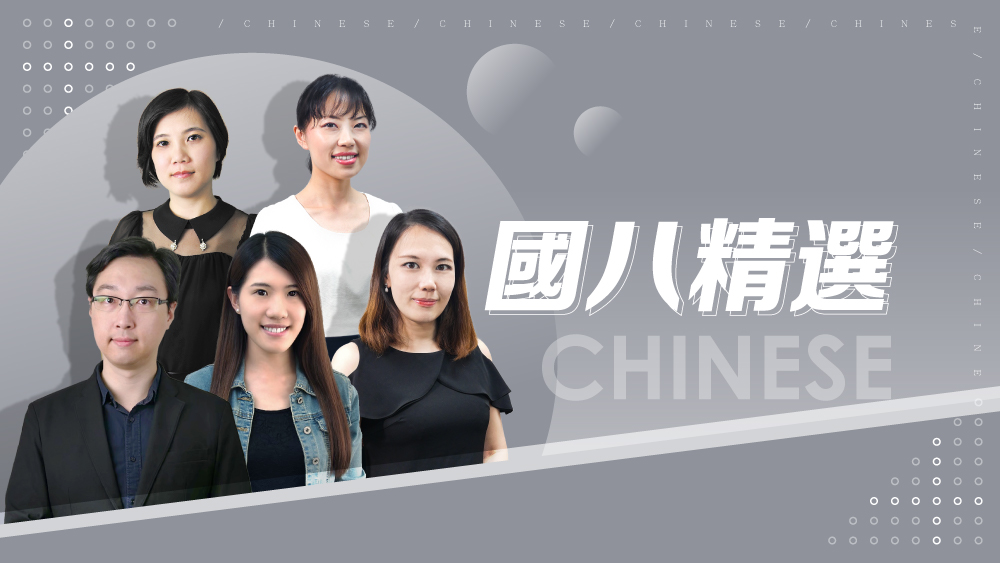 【108課綱】國八全學年-精選文言文、語文常識