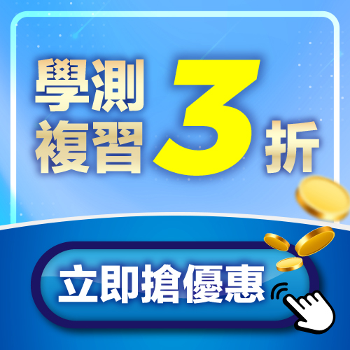 3折優惠